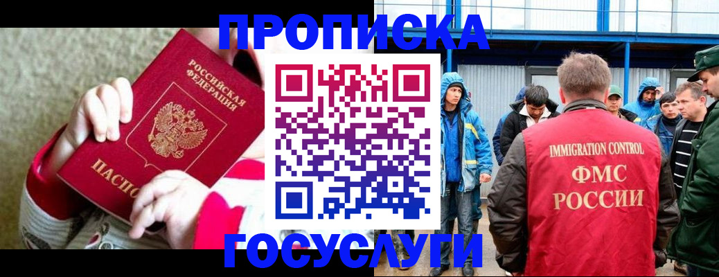 прописка регистрация в Приморско-Ахтарске
