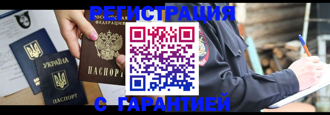 где прописаться в Приморско-Ахтарске