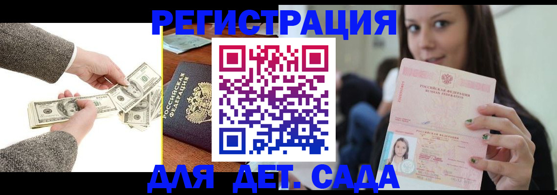 прописка поиск в Приморско-Ахтарске