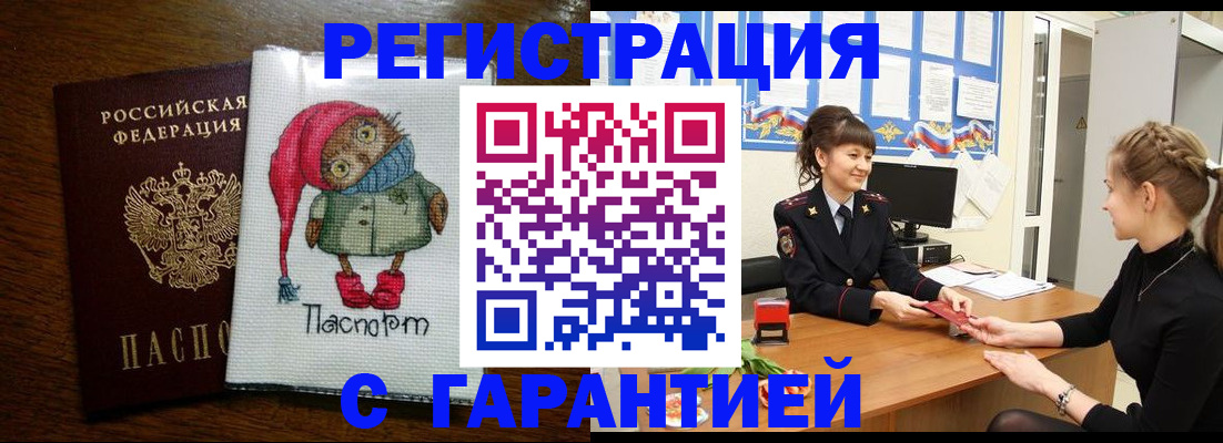 прописка регистрация в Приморско-Ахтарске