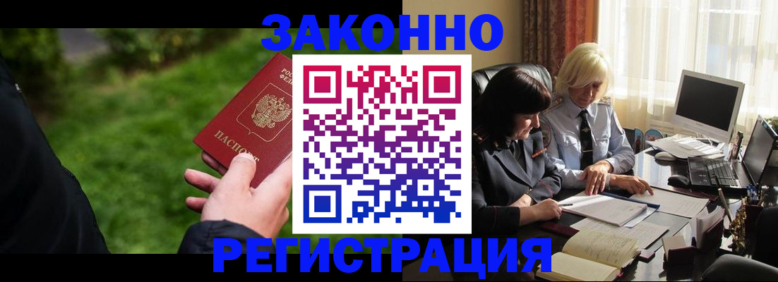 купить прописку в Приморско-Ахтарске