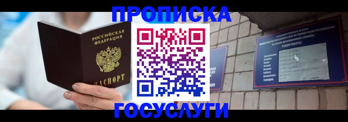 прописка ребенка в Приморско-Ахтарске