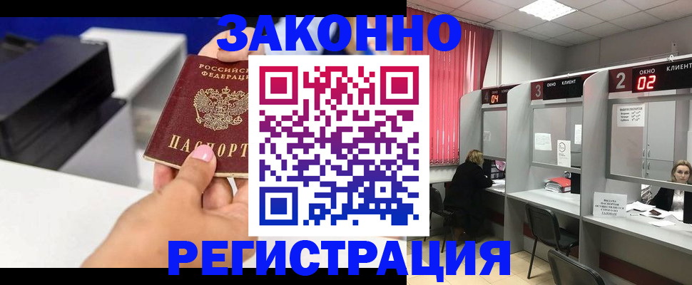 прописка для военкомата в Приморско-Ахтарске